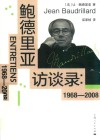 鲍德里亚访谈录  1968-2008