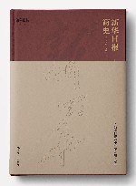 新华日报简史  1938-2023