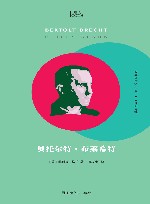 贝托尔特·布莱希特