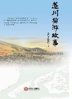 遂川旅游故事 封面