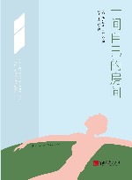 一间自己的房间