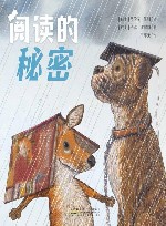 阅读的秘密 封面