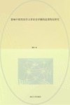 影响中国英语学习者语音评测的显著特征研究