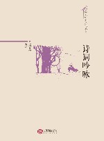 诗词吟咏 封面