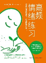 高频情绪练习