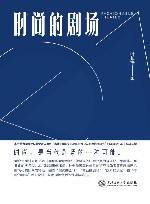时尚的剧场