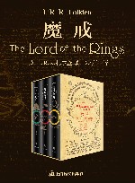 魔戒  三部曲