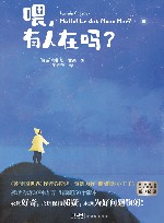 喂  有人在吗 封面