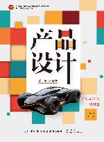 产品设计