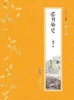 张恨水作品典藏·小说十种  春明外史