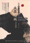应用数字技术的水墨动画人才培养