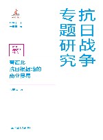 晋西北抗日根据地的商业贸易