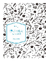 漫卷烟火  名人与美食