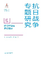 陕甘宁边区建设研究