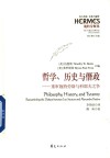 哲学、历史与僭政  重审施特劳斯与科耶夫之争