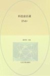 科技前沿课  IPv6+