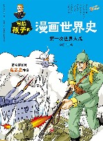 第一次世界大战