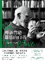 每条弯路都通向自我 封面