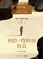 纳特·特纳的自白 电子书封面