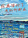 绘画治好了我的抑郁症