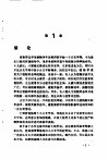 被子植物形态学