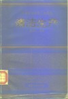 清洁生产封面