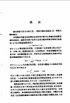 工程随机振动