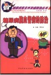 糖尿病脑血管病的防治