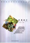 环境统计封面