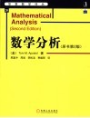 数学分析  原书第2版
