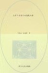 太平洋战争日本战败内幕  新近解密的二战机密文件