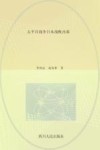 太平洋战争日本战败内幕  新近解密的二战机密文件