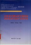 云南老王寨金矿区煌斑岩成因及其与金矿化的关系