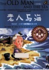 老人与海  彩图版 封面