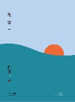 光荣日 电子书封面