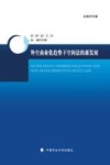 外空商业化趋势下空间法的新发展