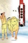 农耕习俗