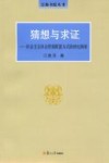 猜想与求证  社会主义社会资源配置方式的世纪探索