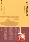 在江河湖海之间  大运河扬州段文化遗产
