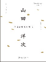 我是怎样拍电影的 封面