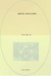 文献检索与利用实用教程