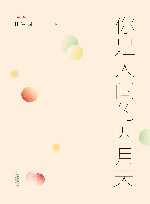 你是人间的四月天