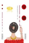 穿金戴银  金银首饰的投资  选购  佩戴  保养