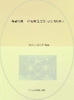 梅品朗朗  赣粤闽边客家民俗风情故事 封面