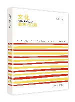 文化  批判与反思 封面