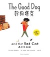 好狗塔克  遇见艾莉猫  中英文双语