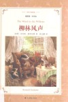 译林名著精选  柳林风声  全译本  插图版