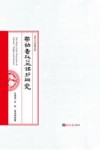 劳动者权益保护研究