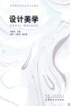 设计美学封面