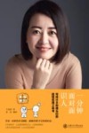 一分钟面对面识人  写给HR和猎头们的超级实用工具书封面